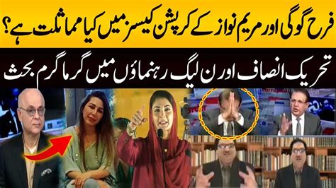 Corruption Cases Of Farah Gogi And Maryam Nawaz Fairy Debate B W Pml