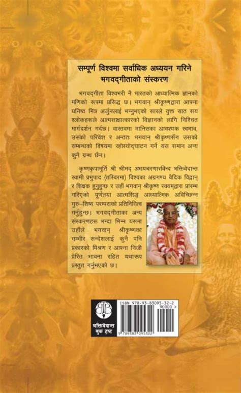 Bhagavad Gita As It Is Regular Size Nepali Wisdom Books