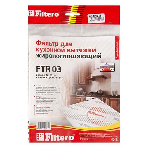 Фильтр для вытяжек жиропоглощающий, универсальный (570х470 мм) - купить ...
