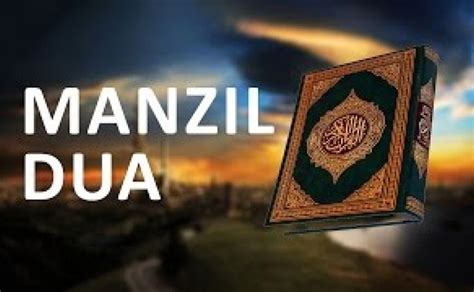 Manzil dua pdf download - powentrak