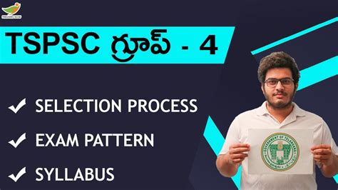 TSPSC Group 4 Syllabus Exam Pattern 2022 Telugu Selection Process