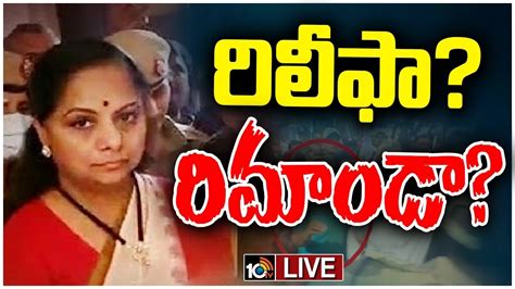 Live Brs Mlc Kavitha Arrest Live Updates కవిత అరెస్ట్‌ కేసు 10tv Youtube