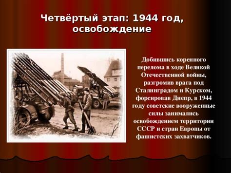 Презентация "Великая Отечественная война" 4 класс - история, презентации