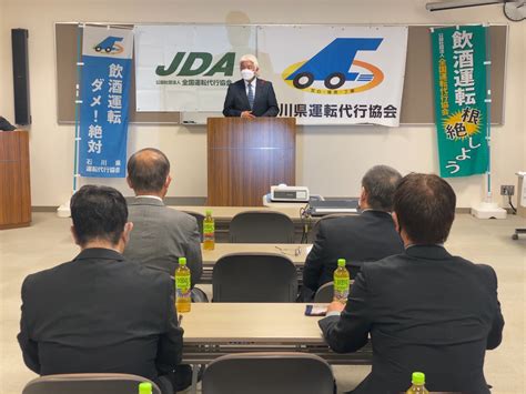 公益社団法人 全国運転代行協会