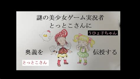 【dbd】謎の美少女ゲーム実況者『とっとこ』さんにうひょ子ちゃんの奥義を伝授したい～キラー編～【デッドバイデイライト】 Youtube