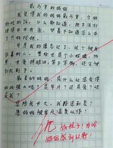 小学生作文我的妈妈小学生作文我的妈妈500字作文 微页百科