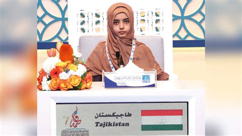 Sheikha Fatima Bint Mubarak International Holy Quran Competition Day 3