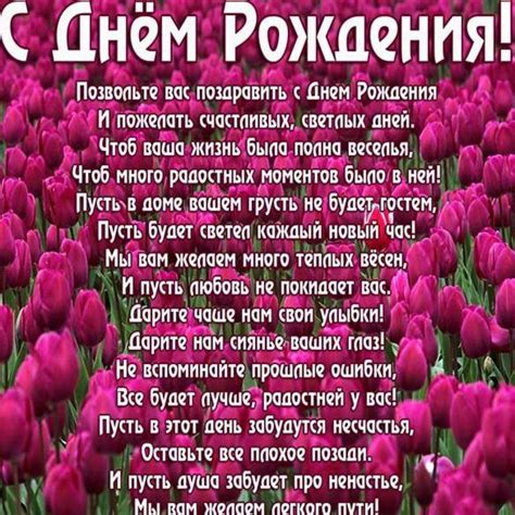 Красивая бесплатная электронная открытка с днем рождения женщине ...