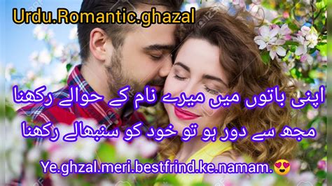 Romantic Poetry In Urdu Best Urdu Poetry Romantic Ghazal Gham E