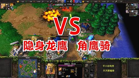 Fqq大战老熟人，6个隐身龙鹰 Vs 角鹰骑，互相针对！魔兽争霸3 Youtube