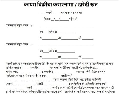 Vehicle Sale Agreement Format In Marathi Pdf Cars For Sale Agreement