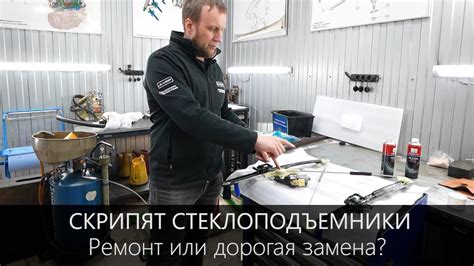 Ремонт стеклоподъемников Land Rover - YouTube