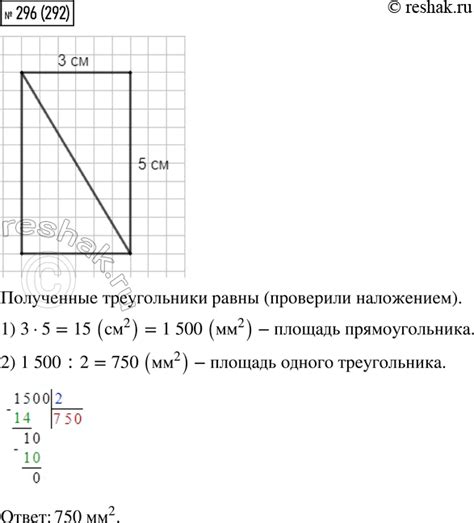 (Решено)Упр.296 Часть 1 ГДЗ Моро Бантова 4 класс по математике