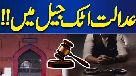 Court In Attock Jail Chairman Pti In Trouble Dunya News Youtube