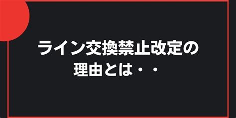 【最新】タップルが会うまでライン交換禁止に！！アプリ内で連絡先交換する方法はあるか！ Uraniwa Town【出会いのコラム】