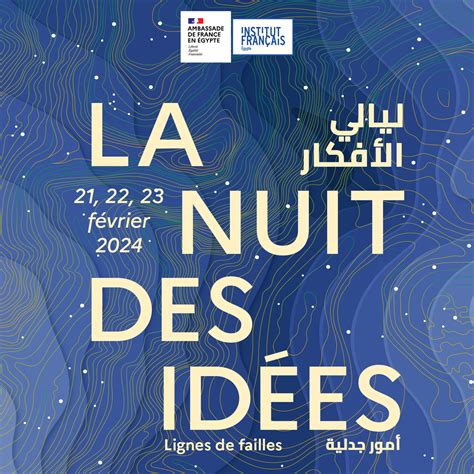 Nuit Des Id Es Institut Fran Ais D Gypte