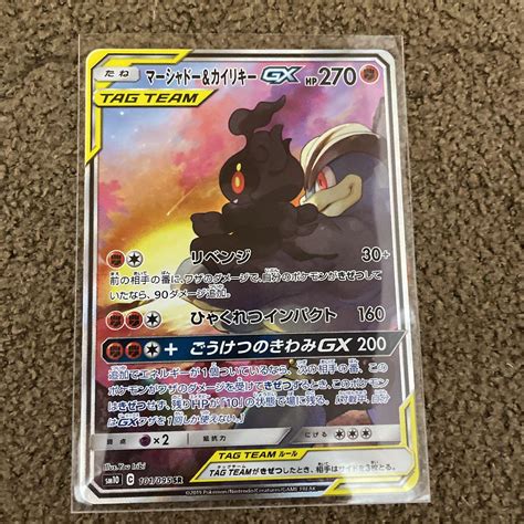 ポケモンカード マーシャドーandカイリキーgx Sr Sa メルカリ