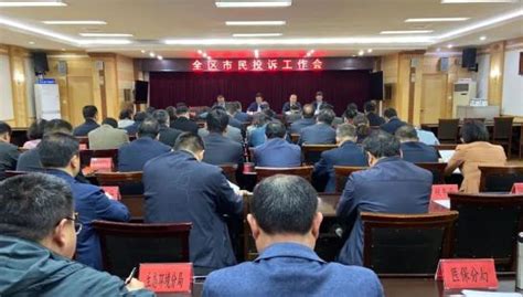 【我为群众办实事】博山区召开市民投诉工作会澎湃号·政务澎湃新闻 The Paper