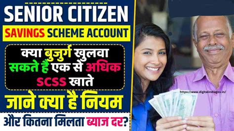 Senior Citizen Saving Scheme Status And Update For Saving Plan