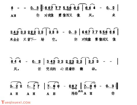 中国经典情歌简谱《像雾像雨又像风》 简谱大全 乐器学习网