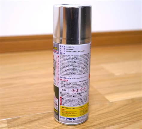 アサヒペン 4970925505934 メッキ調スプレー 300ml クロム Ap 合成樹脂塗料 メッキ調スプレー塗料｜売買された