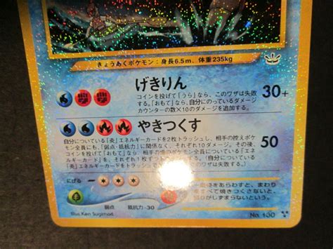 SHINING GYARADOS JAPANESE NEO REVELATION Values MAVIN