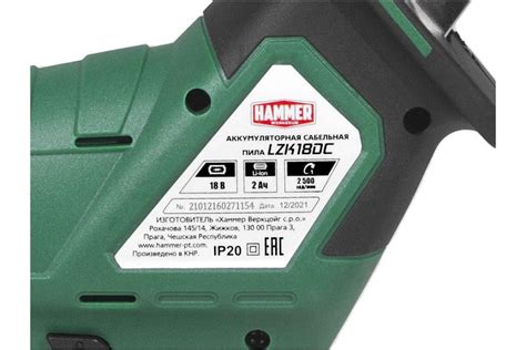 Аккумуляторная сабельная пила Hammer LZK18DC 18 В, 2x2 Ач, LiION 0-2500 ...