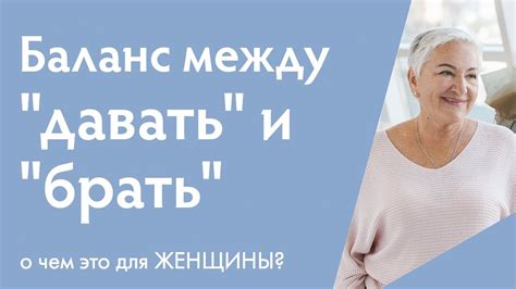 Как поддерживать здоровый баланс в отношениях ключевые советы женский