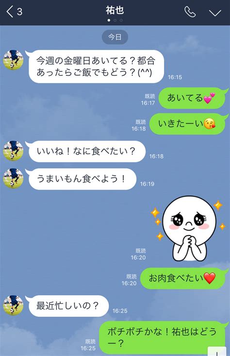 返事だけで相手を落とす！モテ女がやっているline秘技「同じスタンプ返し」が効く！ Cancamjp（キャンキャン）