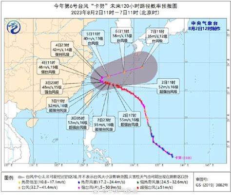 已進入我國24小時警戒線！颱風「簡奴」到底要去哪兒？ 新浪香港