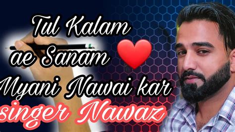 Kashmiri Super Hit Song Tul Kalam Ae Sanam By Singer Nawaz