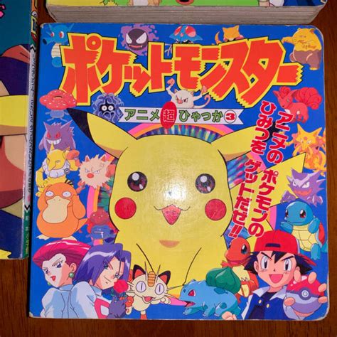 ポケモン ポケモン ポケットモンスター アニメ超ひゃっか 絵本 2冊セットの通販 By 花｜ポケモンならラクマ