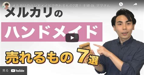 ハンドメイドで売れるものを7つ厳選、販売戦略を考えてみよう ハンドメイドチャンネル