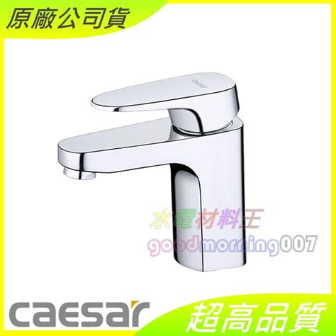 水電材料王 Caesar 凱撒 B450cl Bt450cl 無鉛單孔面盆龍頭 含稅附發票 原廠公司貨 蝦皮購物