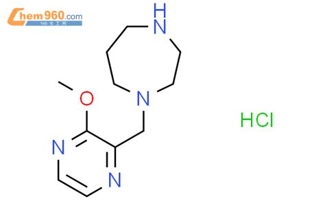 1420968 56 41 3 甲氧基吡嗪 2 基甲基 14 二氮杂烷盐酸盐化学式、结构式、分子式、mol 960化工网