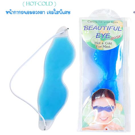 Beautiful Eye Mask Cold Hot Pack Eye Mask Shopee