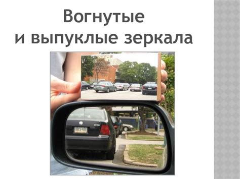 Мир зеркала