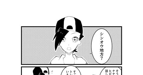 ポケモン ポケモン漫画 光輝のマンガ 漫画 Hgss あったけぇ Pixiv