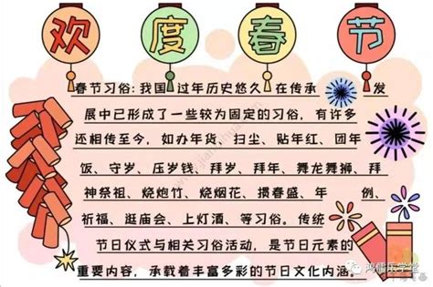 红红火火迎新年简单手抄报 迎新年手抄报 普车都