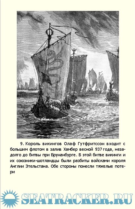 История пиратства. От викингов до наших дней - Питер Лер [2023, FB2 ...