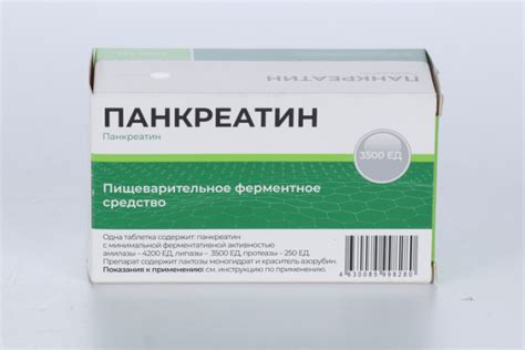 Панкреатин 3500 ЕД, 80 шт, таблетки кишечнорастворимые покрытые ...