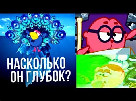 АЙСБЕРГ ПО СМЕШАРИКАМ, НАСКОЛЬКО ОН ГЛУБОК? - HOT BLAST №12 - YouTube