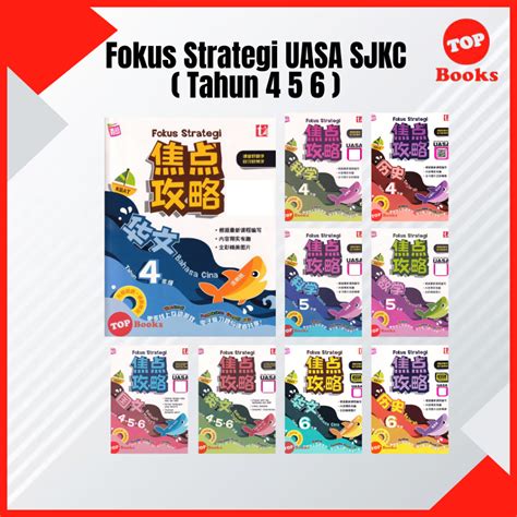 TOPBOOKS Tunas Pelangi Buku Rujukan Fokus Strategi UASA SJKC Tahun 4