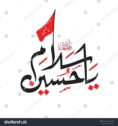 Arabic Calligraphy Ya Hussain Stock Vector Royalty Free 2186275297 Shutterstock