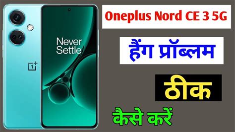 Oneplus Nord Ce 3 5g Hanging Problem Solution Oneplus Nord Ce 3 Hang