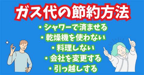 【衝撃】アパートでガス代2万円は高すぎる！具体的な節約方法5選 かずきんの貯金ブログ