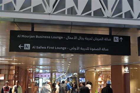 Review Qatar Airways Al Safwa First Class Lounge Doha