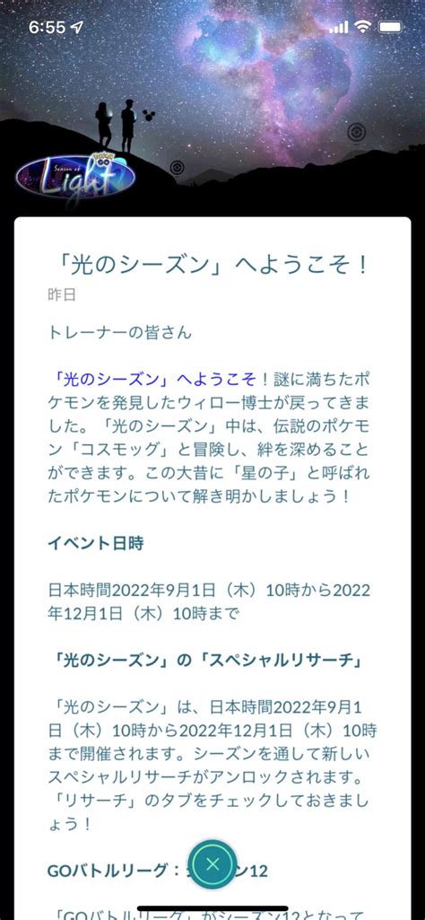 ポケ活日記（8月31日） 魔神我のブログ