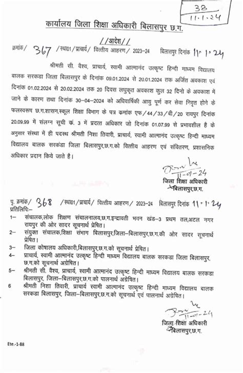 जिला शिक्षा अधिकारी ने असावैधानिक तरीके से स्वामी आत्मानंद स्कूल के प्रिंसिपल का चार्ज दिया