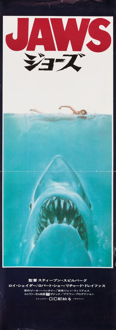 Jaws Original 1975 Japanese Speed Movie Poster - Posteritati Movie Poster Gallery